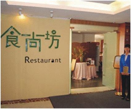 Star City Hotel Guangzhou Exterior foto